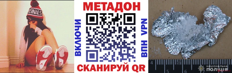 МЕТАДОН VHQ  Агидель 